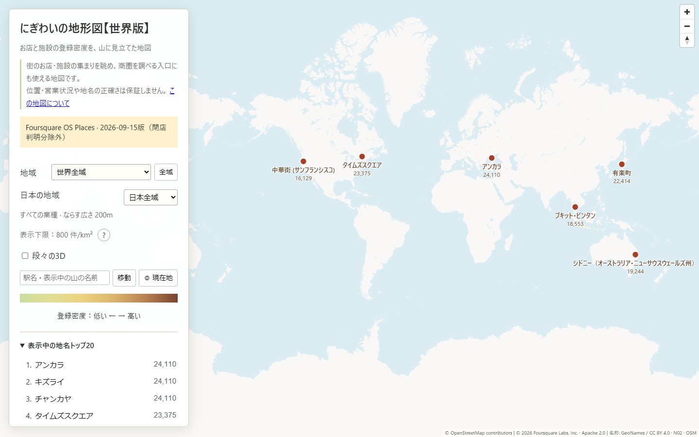 世界の都市のにぎわいを色と高さで表した地図